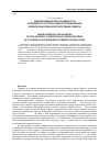 Научная статья на тему 'Иммунохимические особенности антигенного состава сывороточных белков волжской и куринской популяций севрюги'