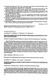 Научная статья на тему 'Иммунохимическое изучение рецепции бактериофага чумного Покровской'