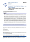 Научная статья на тему 'IMMUNOHISTOCHEMICAL ASSESSMENT OF POSSIBLE ANTICANCER EFFECT MECHANISMS OF 2-(6,8-DIMETHYL-5-NITRO-4CHLOROQUINOLINE-2-YL)-5,6,7-TRICHLORO-1,3-TROPOLONE IN PDX MODELS OF LUNG CANCER'