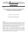 Научная статья на тему 'Иммунокорригирующая эффективность антигипертензивной фармакотерапии в сочетании с цитопротектором у пациентов с артериальной гипертонией'