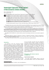 Научная статья на тему 'Immunological Approaches to the Treatment of New Coronavirus Infection (Review)'