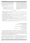 Научная статья на тему 'Immunological effectiveness of “immun-5” in various forms brucellosis'