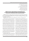 Научная статья на тему 'Immunological mechanisms of progressing and course of chronic brain ischemia on the background of arterial hypertension and atherosclerosis'