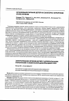 Научная статья на тему 'Иммунологическая характеристика лимфоцитов пуповинной крови доношенных новорожденных'