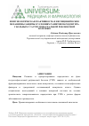 Научная статья на тему 'Иммунологическая реактивность и неспецифические механизмы защиты в условиях развития пародонтита у больных с гастроэзофагеальной рефлюксной болезнью'