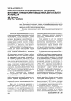 Научная статья на тему 'Иммунологическая резистентность студентов в условиях привычной и повышенной двигательной активности'