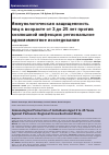 Научная статья на тему 'ИММУНОЛОГИЧЕСКАЯ ЗАЩИЩЕННОСТЬ ЛИЦ В ВОЗРАСТЕ ОТ 3 ДО 25 ЛЕТ ПРОТИВ КОКЛЮШНОЙ ИНФЕКЦИИ: РЕГИОНАЛЬНОЕ ОДНОМОМЕНТНОЕ ИССЛЕДОВАНИЕ'