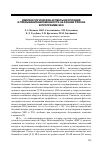 Научная статья на тему 'Иммунологические аспекты бесплодия и прерывания беременности на ранних сроках в программе эко'