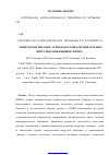 Научная статья на тему 'Иммунологические аспекты острых респираторных вирусных инфекций и гриппа'