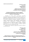 Научная статья на тему 'ИММУНОЛОГИЧЕСКИЕ АСПЕКТЫ РАЗВИТИЯ РЕЦИДИВИРУЮЩЕЙ ФОРМЫ ХОЛЕСТАТИЧЕСКОГО ГЕПАТОЗА У БЕРЕМЕННЫХ'