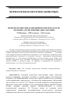 Научная статья на тему 'Иммунологические и биохимические показатели молозива лосих в первые дни лактации'