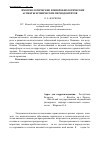 Научная статья на тему 'Иммунологические и микробиологические аспекты хронических периодонтитов'