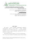 Научная статья на тему 'Иммунологические маркеры воспаления и их роль в течении артериальной гипертензии'