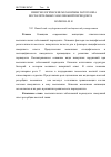 Научная статья на тему 'Иммунологические механизмы патогенеза воспалительных заболеваний периодонта'