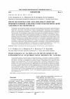 Научная статья на тему 'Иммунологические механизмы развития приобретенной токсической гемолитической анемии в эксперименте'