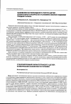 Научная статья на тему 'Иммунологические особенности детей с хронической и рецидивирующей патологией органов дыхания'