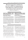 Научная статья на тему 'Иммунологические особенности патогенеза ВИЧ-ассоциированных герпесвирусных дерматозов среди заключенных Одесской области'