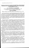 Научная статья на тему 'Иммунологические особенности пациентов с ревматоидным артритом и остеоартрозом, перенесших эндопротезирование тазобедренного сустава'