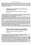 Научная статья на тему 'Иммунологические особенности при хроническом пиелонефрите у детей'