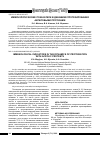 Научная статья на тему 'Иммунологические показатели в динамике протезирования акриловыми протезами'