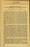 Научная статья на тему 'ИММУНОЛОГИЧЕСКИЕ СДВИГИ ПРИ ЛЕЙКОПЕНИЯХ ПРОФЕССИОНАЛЬНОЙ ЭТИОЛОГИИ'