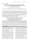 Научная статья на тему 'Иммунометаболические и актопротекторный эффекты взаимодействия активаторов биологического окисления при тепловом поражении'