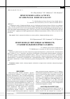 Научная статья на тему 'Иммуномодулирующая активность сублингвальной формы галавита'