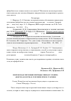 Научная статья на тему 'Иммуномодулирующие пептиды снижают уровень апоптоза в клетках селезенки при ее старении'