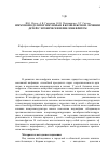 Научная статья на тему 'Иммуномодулятор имунофан в комплексном лечении детей с хроническим пиелонефритом'