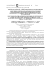 Научная статья на тему 'Иммуномодуляторы, антиоксиданты, гепатопротекторы в коррекции иммунометаболических нарушений при экспериментальном деструктивном остром панкреатите в условиях хронической алкогольной интоксикации'