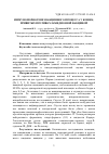 Научная статья на тему 'Иммуноморфогенез вакцинного процесса у кошек, привитых противохламидиозной вакциной'