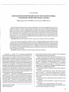 Научная статья на тему 'Иммуноморфологический анализ опухолей человека с помощью моноклональных антител'