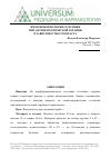 Научная статья на тему 'Иммуноморфология селезёнки при антипсихотической терапии в зависимости от возраста'