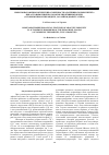 Научная статья на тему 'Иммунопатофизиологические особенности адаптивного иммунитета при аутоиммунной патологии эндокринных желез (аутоиммунном тиреоидите, сахарном диабете 1 типа)'