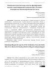 Научная статья на тему 'Иммунопатогенетические аспекты формирование неалкогольной жировой болезни печени у больных подагрой и псевдоподагрой женского пола'