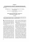 Научная статья на тему 'Иммунопатологические процессы при эклампсии (обзор) '