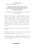 Научная статья на тему 'Иммунопатологический ответ при остром аппендиците -аллергологические механизмы в патогенезе заболевания'