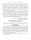 Научная статья на тему 'Иммунотерапия рожистого воспаления в остром периоде заболевания'