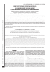 Научная статья на тему 'Иммунотропные эффекты дерината в комплексной терапии детей с обострением хронического пиелонефрита'