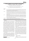 Научная статья на тему 'Impact of athletic recovery parameters of hemodynamics in disabled powerlifters with cerebral palsy'