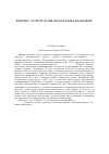 Научная статья на тему 'Impact of chloramine-T treatment on biochemical enzymes’ activity in the muscle tissue of rainbow trout, Oncorhynchus mykiss (Walbaum)'