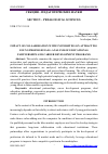 Научная статья на тему 'IMPACT OF COLLABORATION WITH UNIVERSITIES ON ATTRACTING YOUNG PROFESSIONALS: ANALYSIS OF EDUCATIONAL PARTNERSHIPS AND CAREER DEVELOPMENT PROGRAMS'