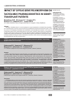 Научная статья на тему 'Impact of cyp3a5 gene polymorphism on tacrolimus pharmacokinetics in kidney transplant patients'