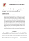 Научная статья на тему 'IMPACT OF EMOTIONAL INTELLIGENCE ON ORGANIZATIONAL PERFORMANCE IN HEALTH SECTOR DURING COVID-19: MEDIATING ROLE OF PSYCHOLOGICAL RESILIENCE'