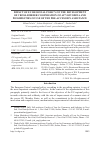 Научная статья на тему 'IMPACT OF EU REGIONAL POLICY ON THE DEVELOPMENT OF CROSS-BORDER COOPERATION OF AP VOJVODINA AND POSSIBILITIES OF USE OF THE PRE-ACCESSION ASSISTANCE'