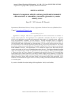 Научная статья на тему 'Impact of exogenous salicylic acid on growth and ornamental characteristics of calendula (calendula officinalis L. ) under salinity stress'