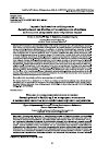 Научная статья на тему 'IMPACT OF HYDROCARBON OXIDIZING STRAINS SERRATIA GRIMESII AND BACILLUS SP.3 ON MICROCENOSIS OF MOLLUSCS AND ECOSYSTEM COMPONENTS UNDER OIL POLLUTION IMPACT'