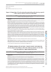 Научная статья на тему 'IMPACT OF IMPURITIES OF LOCAL CONSTRUCTION MATERIALS ON THE BEARING CAPACITY OF THE CONCRETE USED IN STRUCTURES IN BURUNDI'