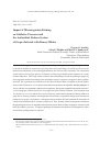 Научная статья на тему 'IMPACT OF MICROORGANISM PRIMING ON OXIDATIVE PROCESSES AND THE ANTIOXIDANT DEFENSE SYSTEM OF GRAPES INFECTED WITH DOWNY MILDEW'