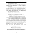 Научная статья на тему 'Impact of mixed lygand cobalt complex on digestibility of nutrients of highly productive cows of Holstein breed'